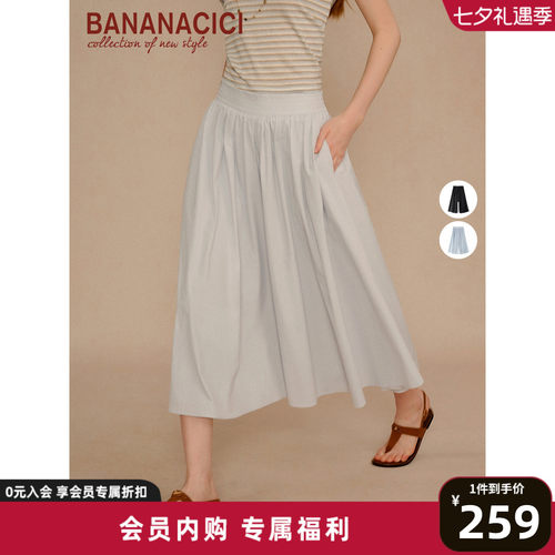 BANANACICI凉感防晒宽松裙裤