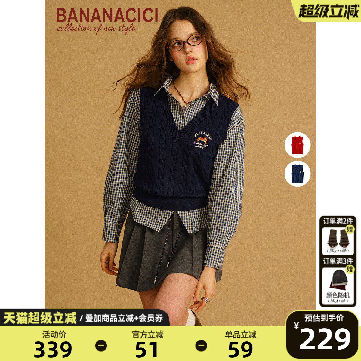 BANANA CICI2026年春季新款学院风小马绣花徽章麻花V领针织马甲
