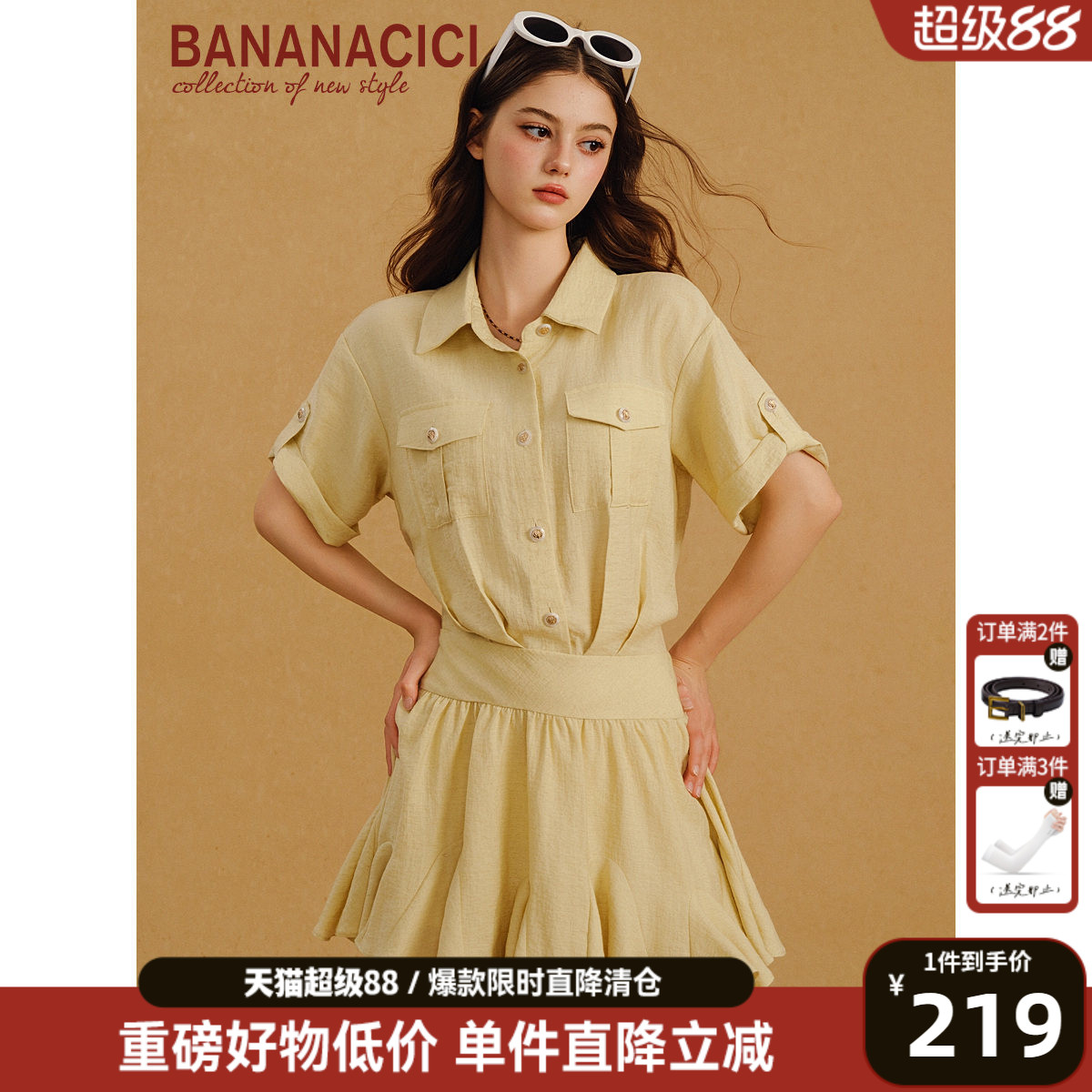 BANANA CICI2026年夏季新款polo领拼接百褶收腰显瘦休闲连衣裙
