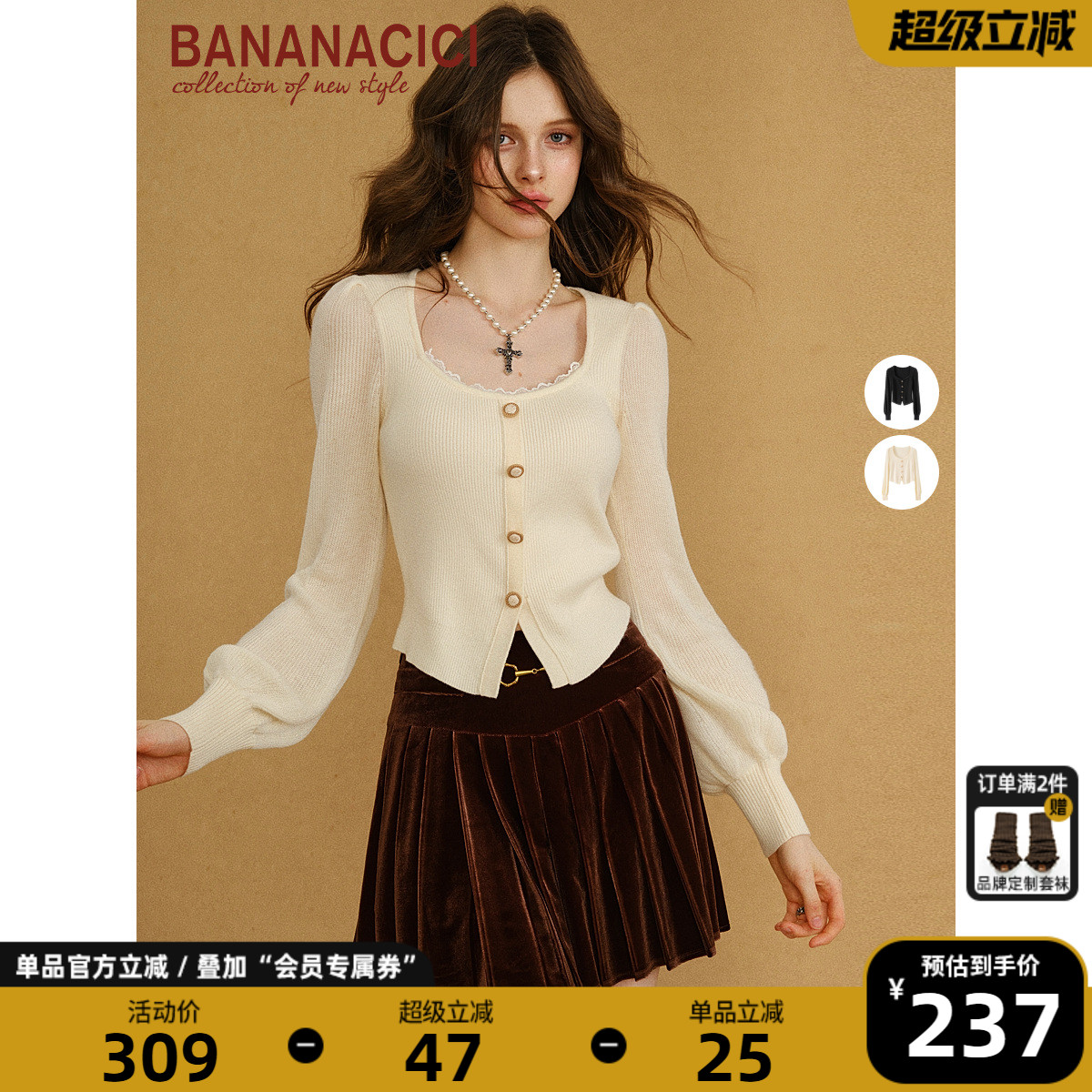 BANANACICI修身灯笼袖毛针织衫