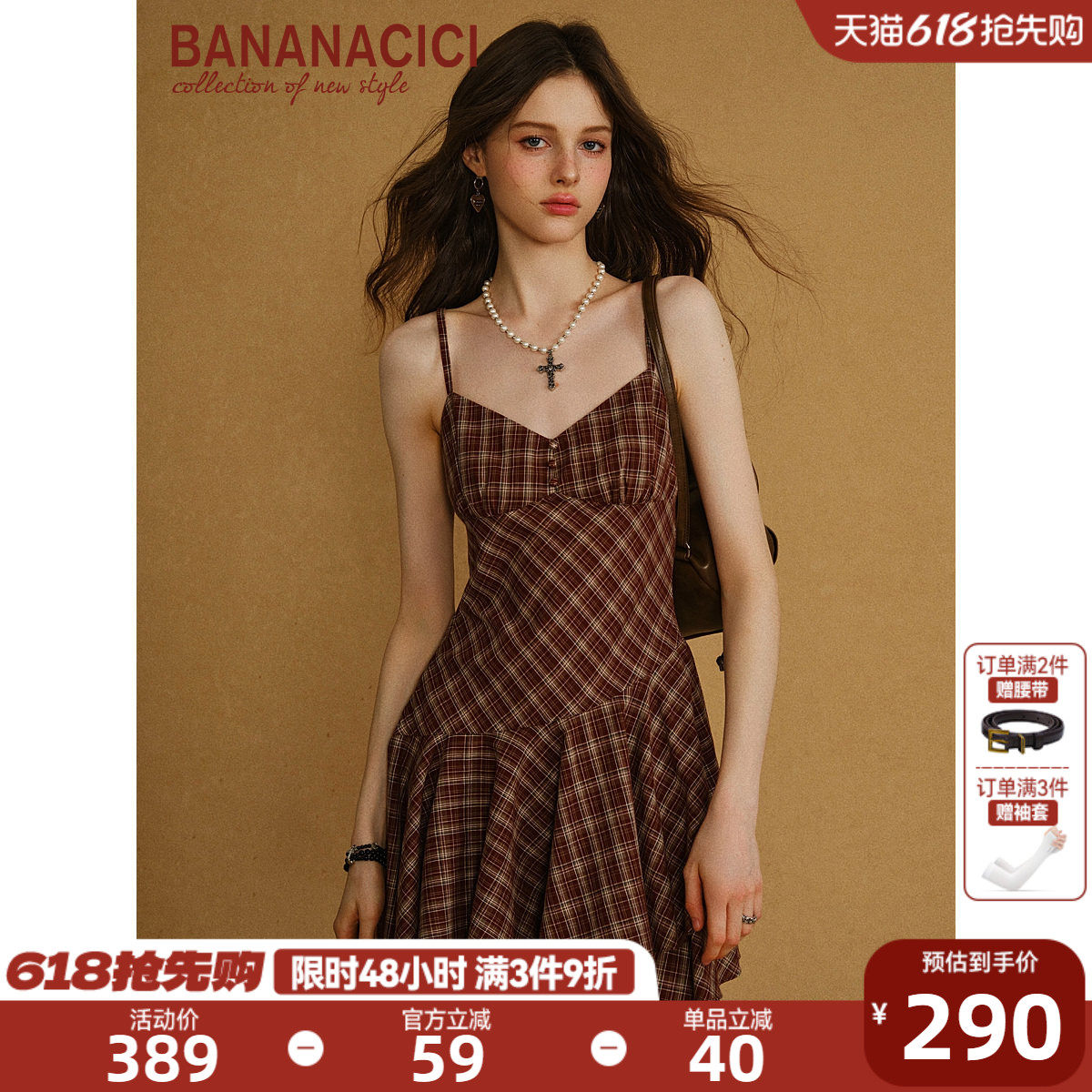 【林允同款】BANANA CICI2026年夏季双层裙摆格纹吊带连衣裙