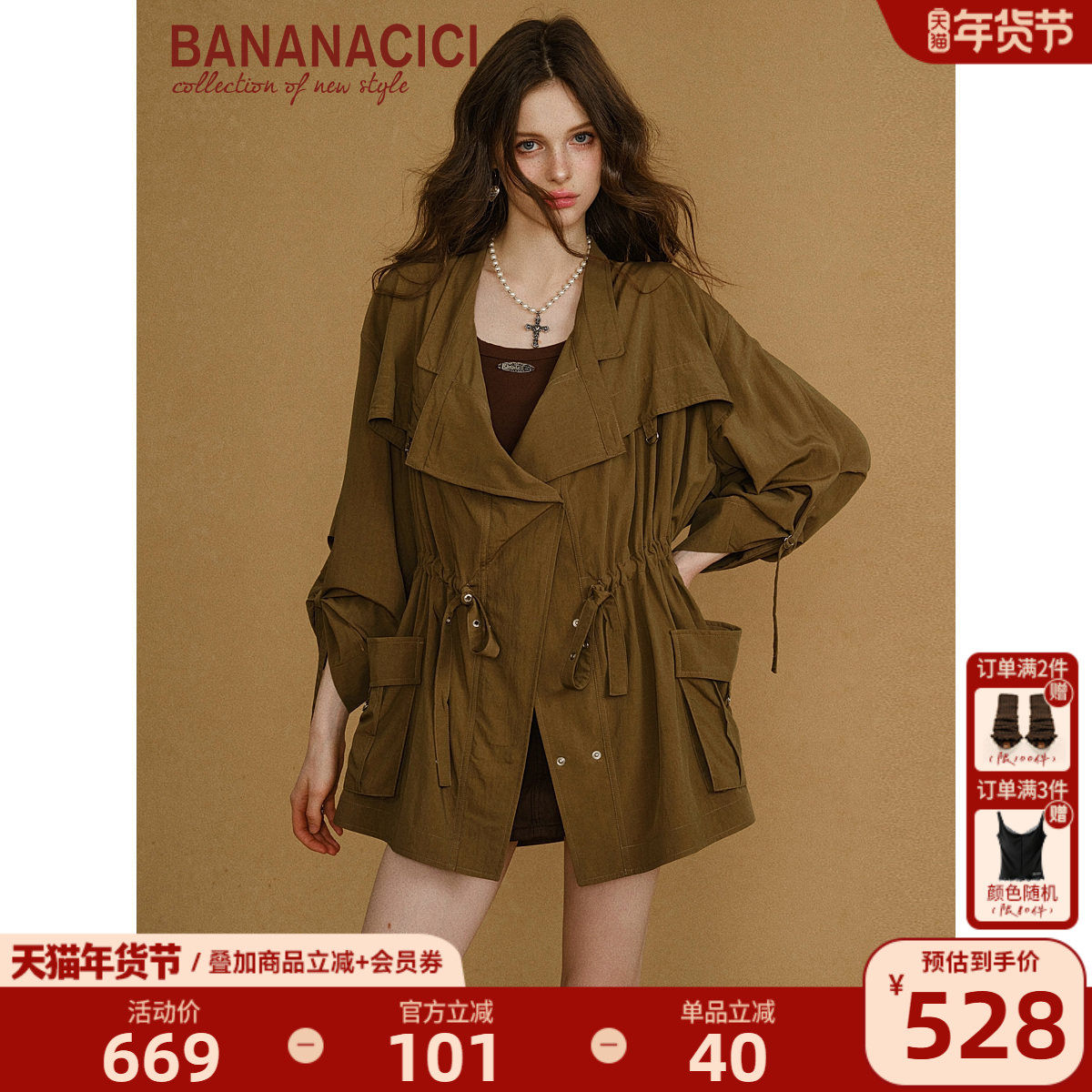 BANANA CICI2025年秋冬新款工装风收腰抽绳中长设计显瘦薄款外套,女装/女士精品,风衣,淘宝优惠券,粉丝福利购,淘宝优惠卷