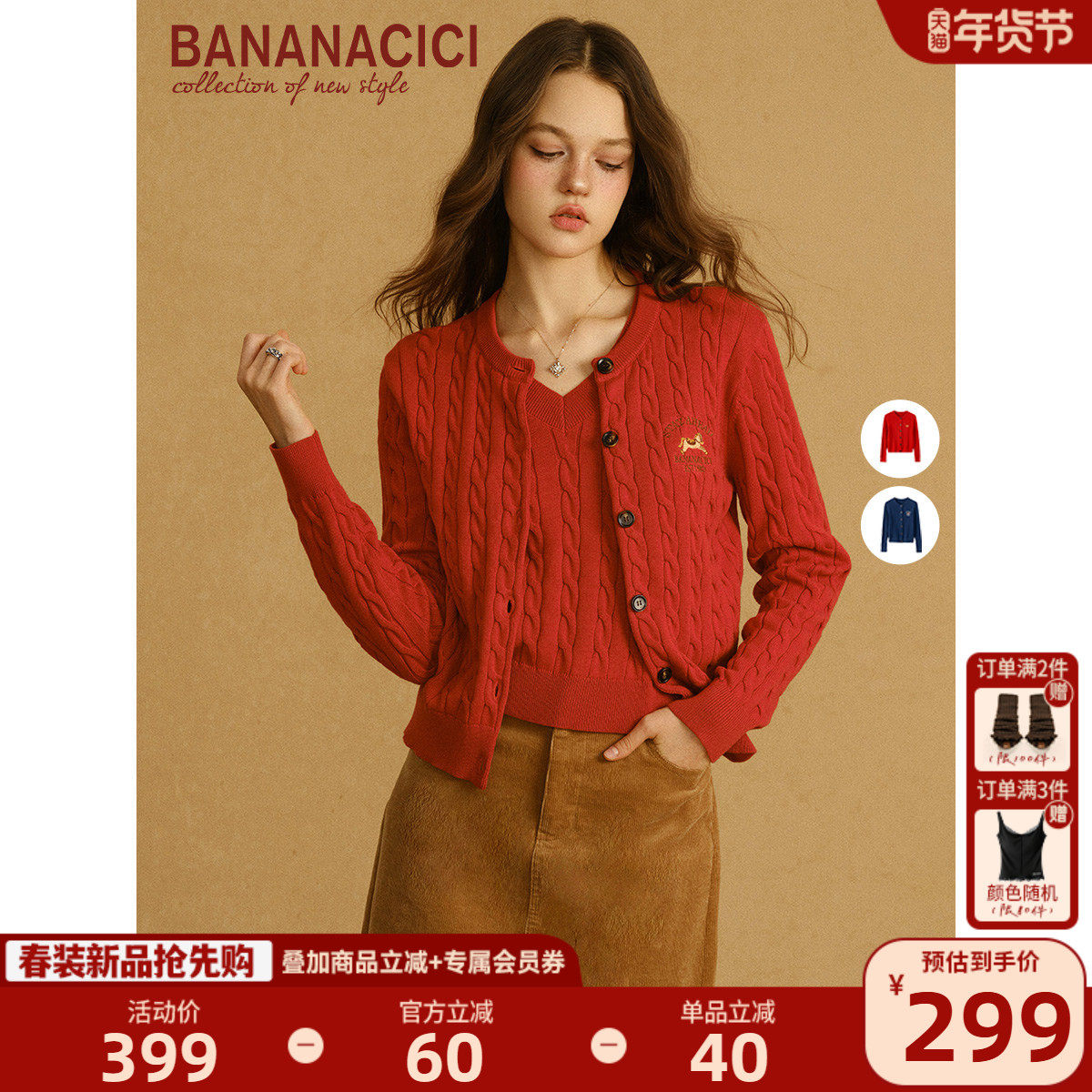 BANANA CICI2026年春季新款学院风小马绣花徽章麻花圆领针织开衫