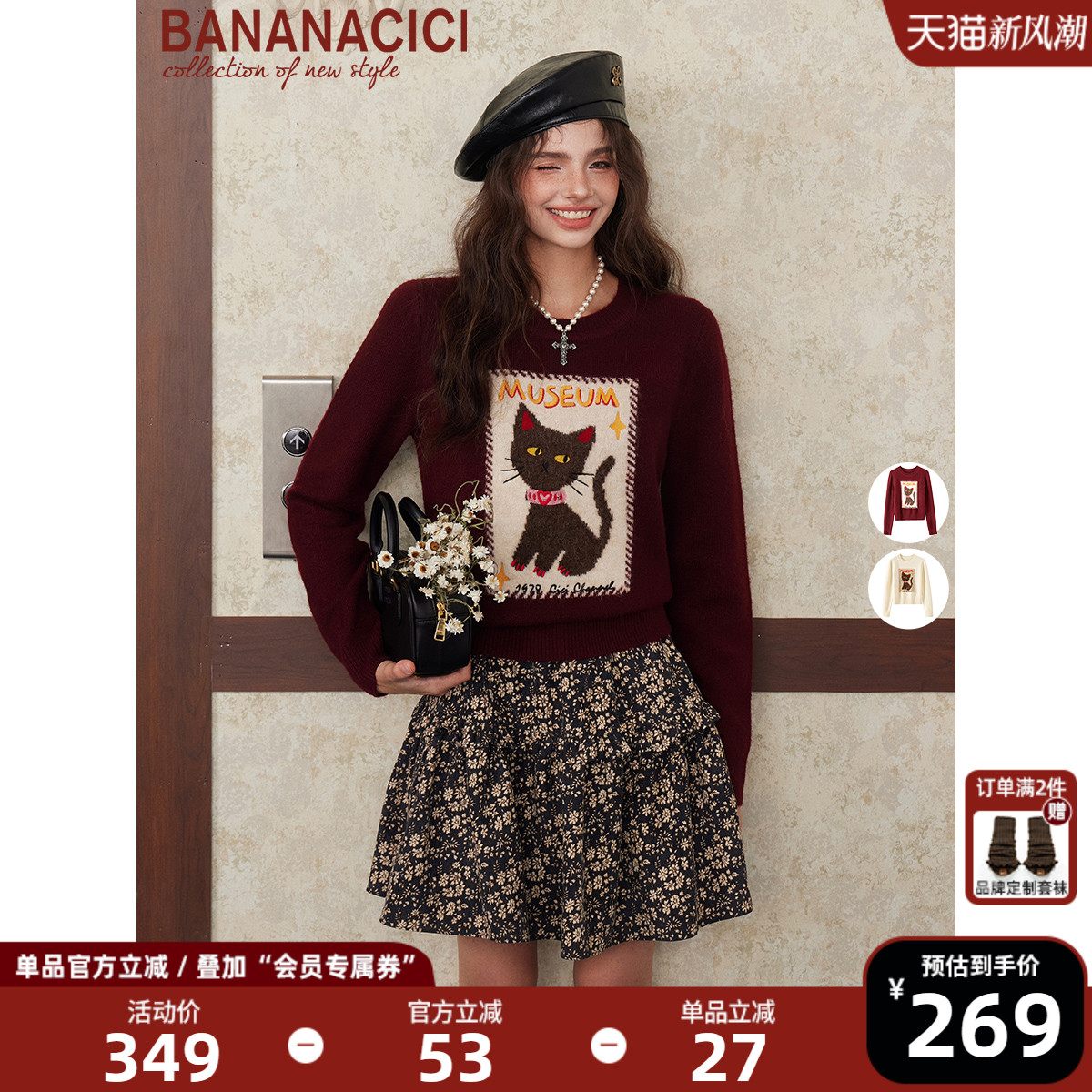 BANANACICI安可拉红猫咪针织衫