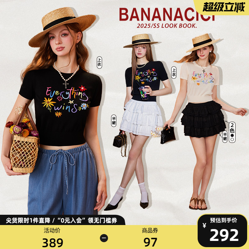 BANANA CICI2025夏季新款原創(chuàng)勝利花100%萊賽爾短袖針織衫/半身裙