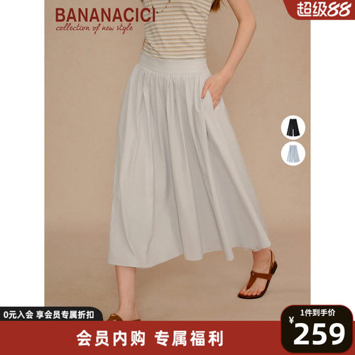 BANANACICI凉感防晒宽松裙裤