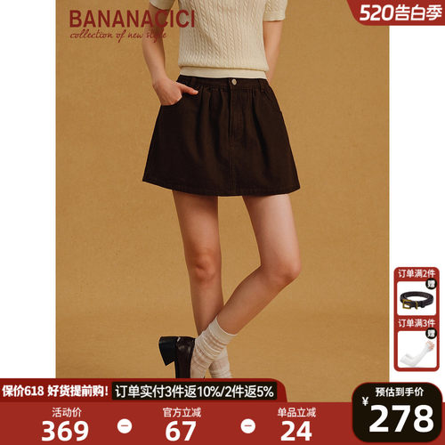 BANANACICI咖啡色A字牛仔短半裙