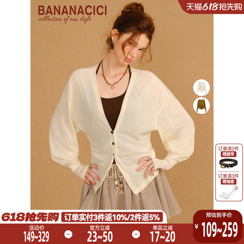 BANANACICI轻薄氧气感防晒开衫