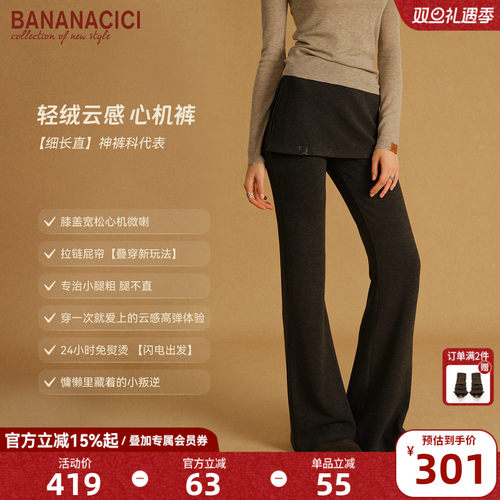 BANANACICI屁帘长腿心机喇叭裤