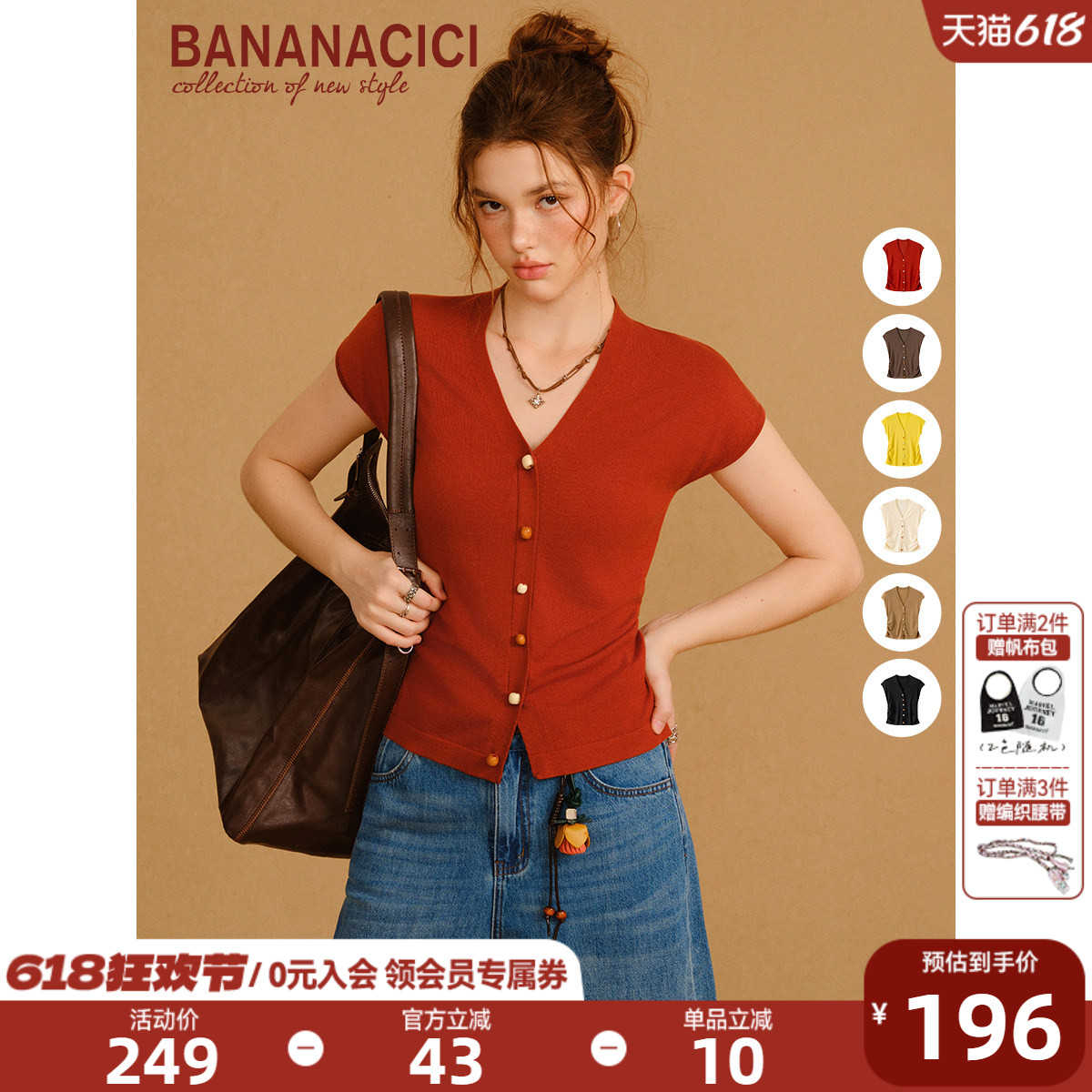 BANANA CICI2026年夏季新款手工木珠纽扣V领莱赛尔短袖针织开衫