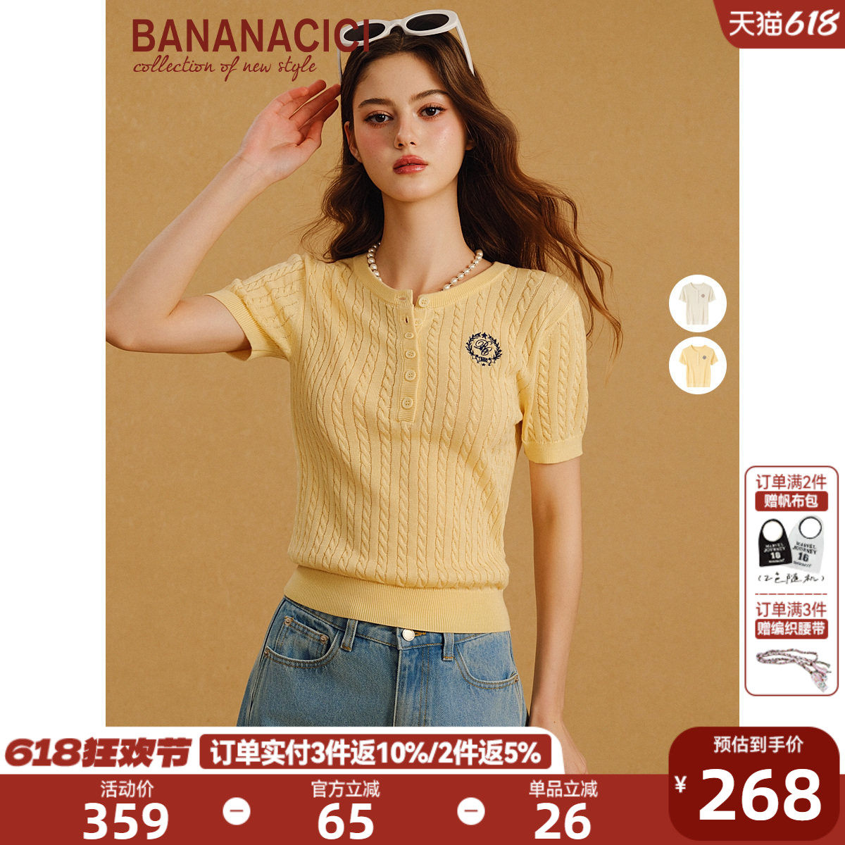 BANANA CICI2026年夏季新款学院风徽章刺绣圆领短袖麻花针织衫