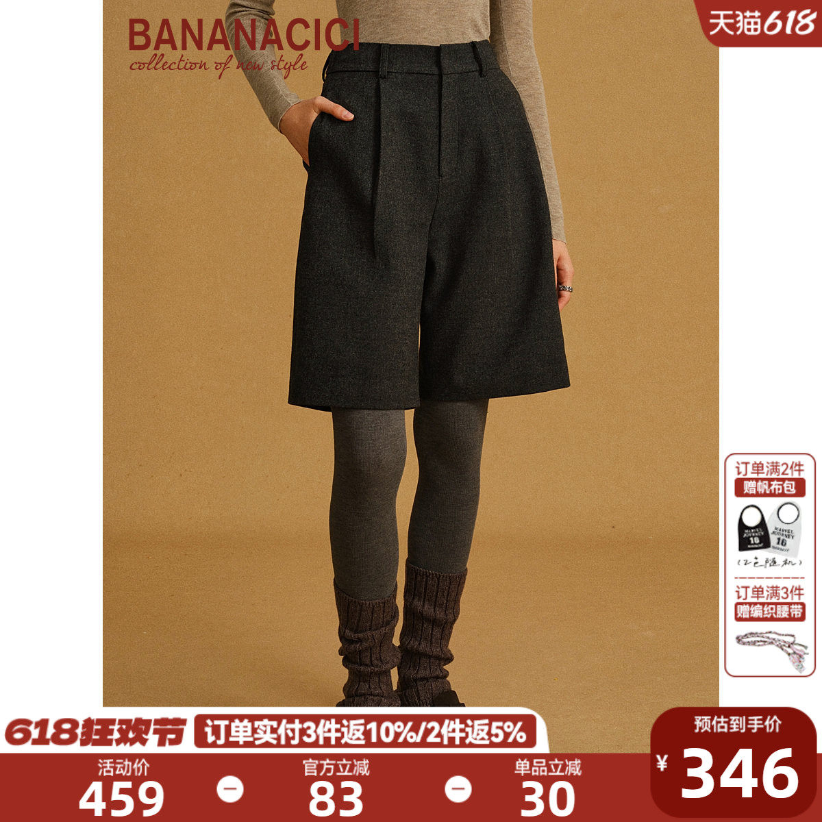 BANANA CICI2025年冬季新款复古半松紧五分羊毛呢阔腿休闲中裤