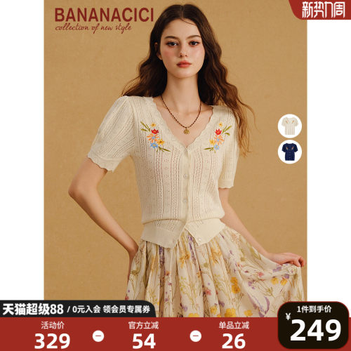 BANANACICI春日花开刺绣针织衫