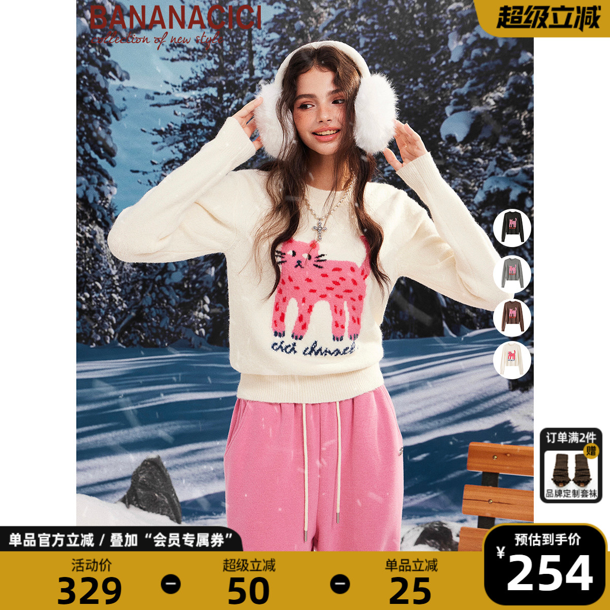 BANANACICI长腿猫长袖毛衣