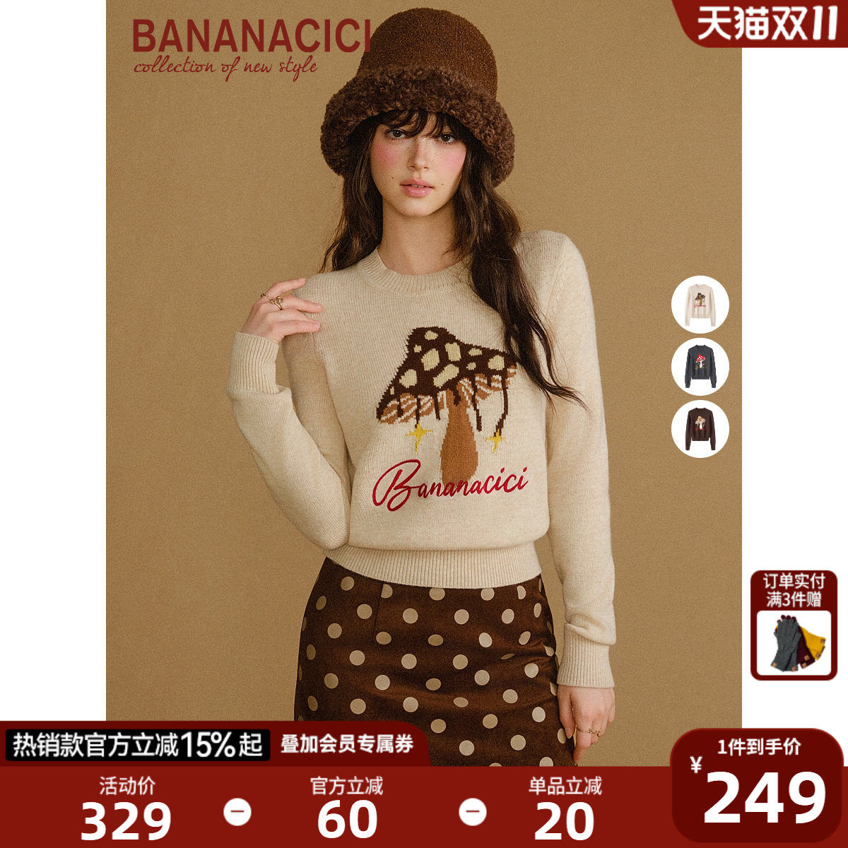 BANANACICI手绘蘑菇羊毛针织衫