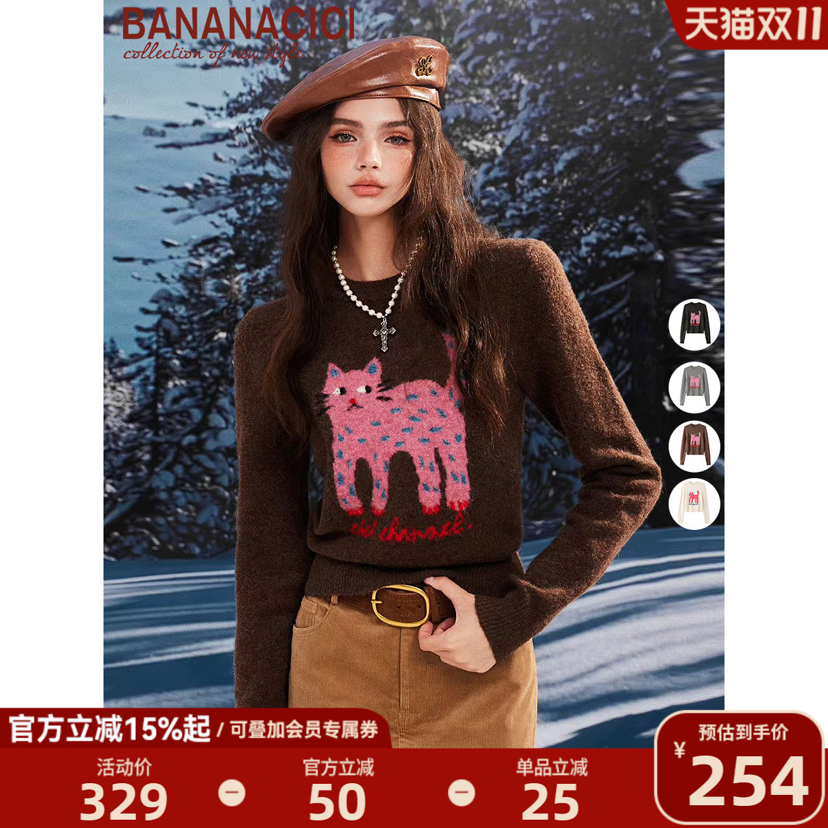 bananacici长腿猫卡通图案针织衫