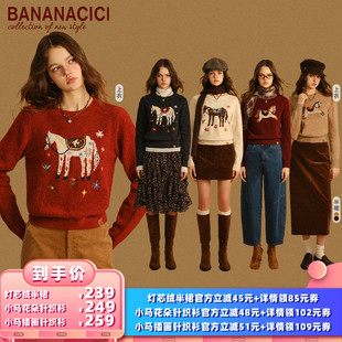 CICI小马针织套衫 BANANA 衣橱直播间 灯芯绒半裙 所有女生