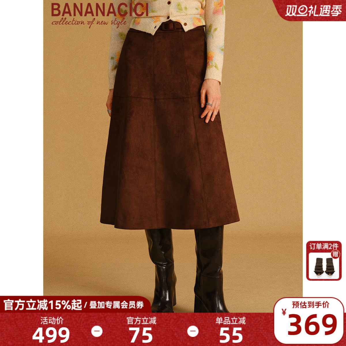 BANANACICI高腰A字显瘦长半裙