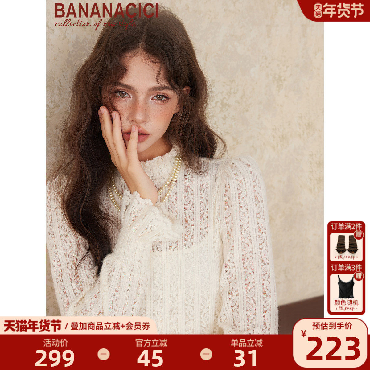 BANANA CICI2025年冬季新款精致优雅含吊带绒感长袖打底蕾丝上衣,女装/女士精品,蕾丝衫/雪纺衫,淘宝优惠券,粉丝福利购,淘宝优惠卷
