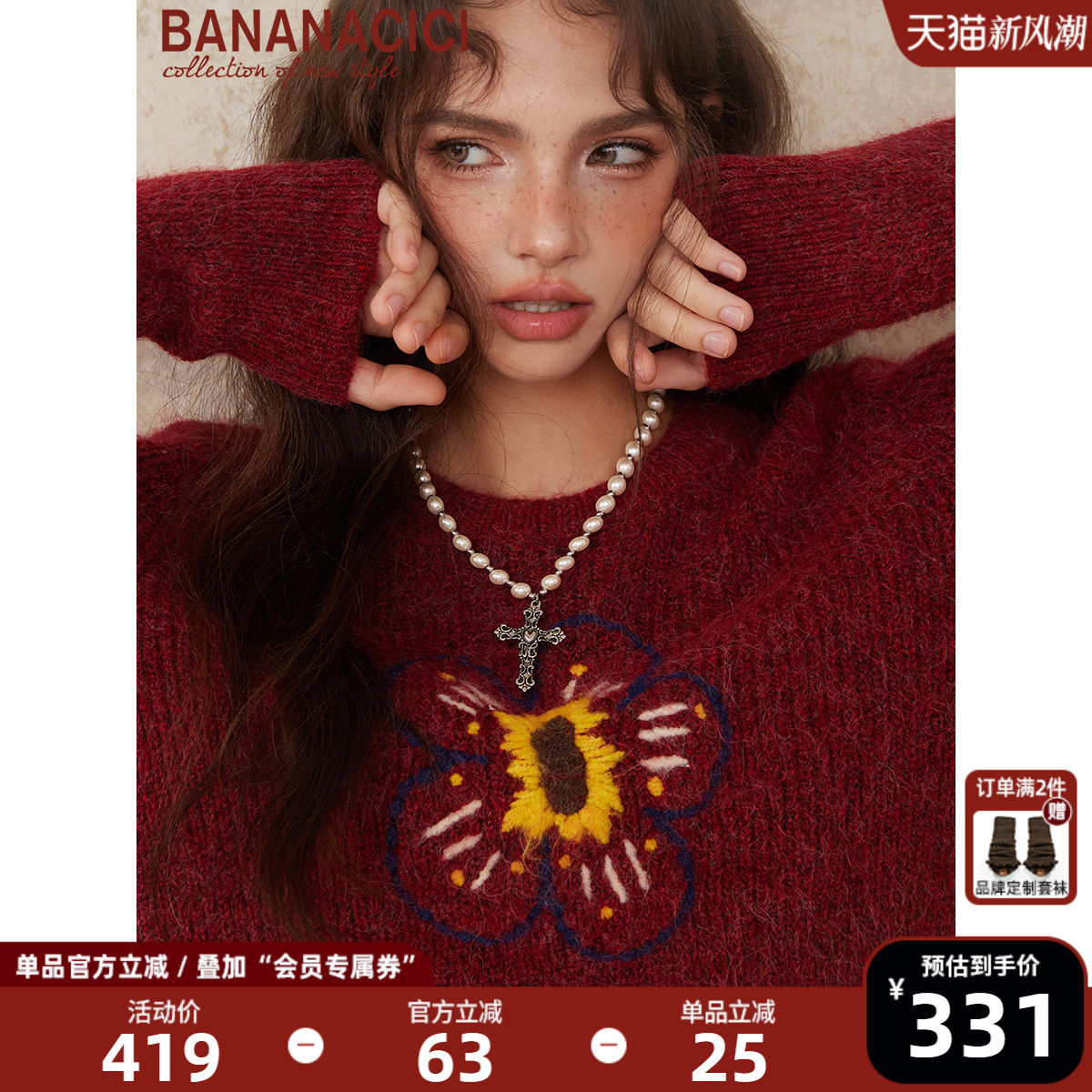 BANANACICI绣花圆领套头毛衣