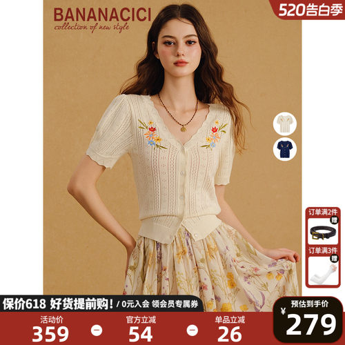 BANANACICI春日花开刺绣针织衫