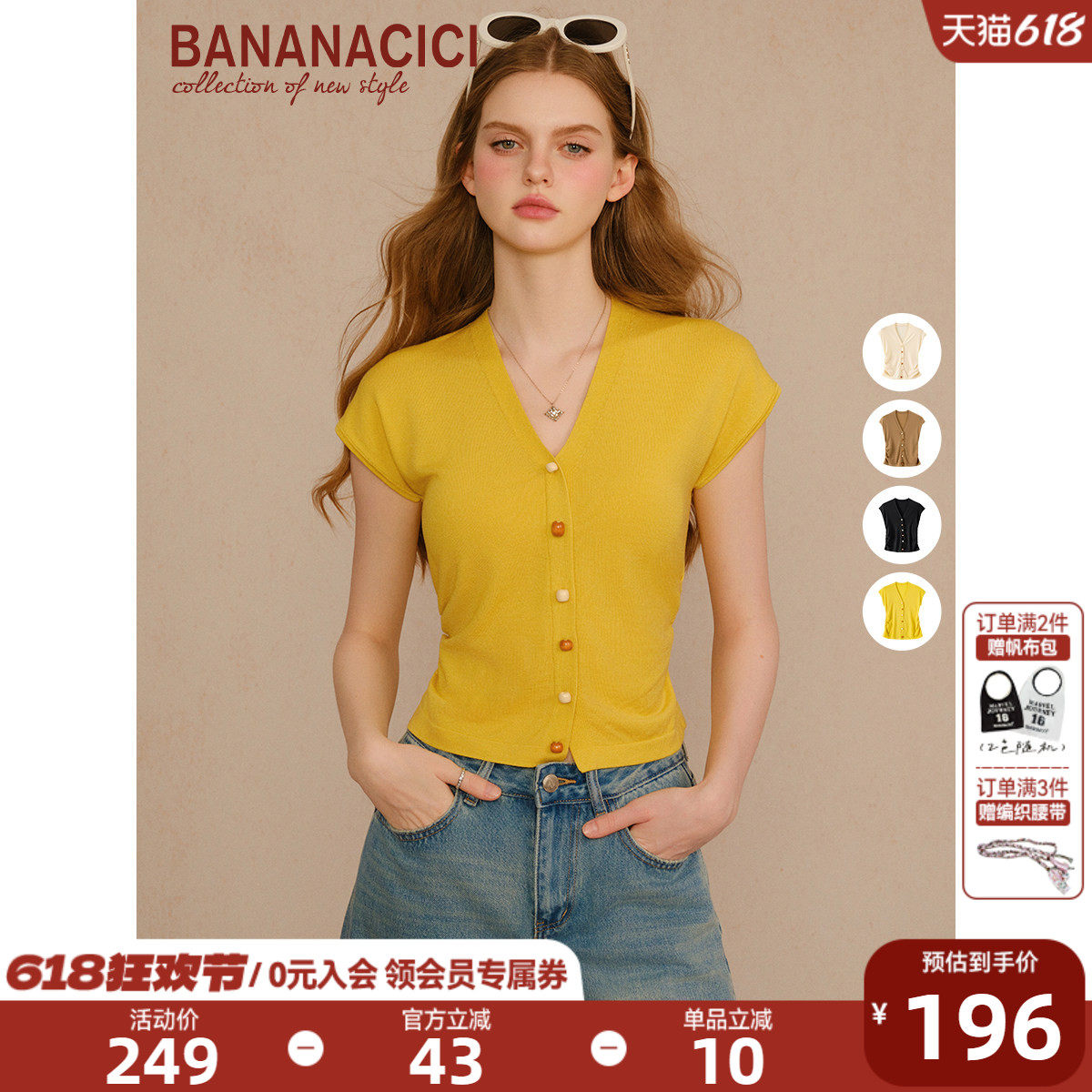 BANANA CICI2026年夏季新款复古手工木珠纽扣V领莱赛尔百搭针织衫