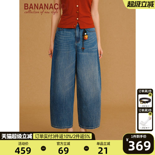 BANANACICI高腰镰刀九分牛仔裤