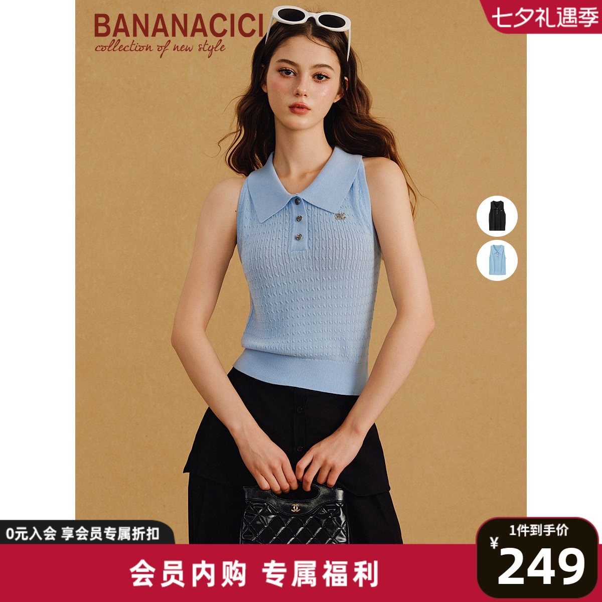 BANANA CICI2026年夏季新款老钱风麻花翻领针织修身无袖背心上衣