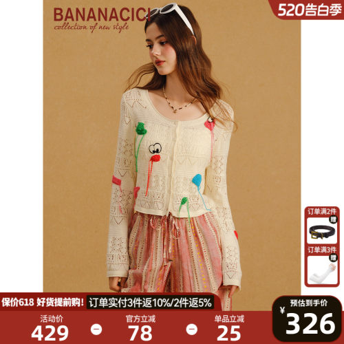 BANANACICI手钩流苏镂空开衫