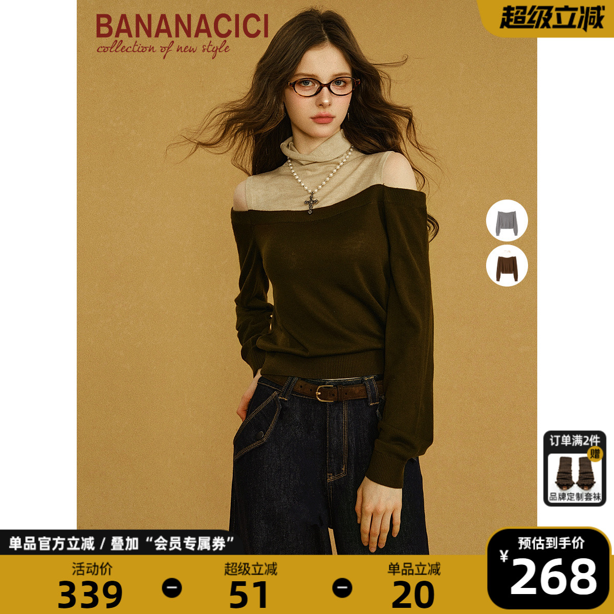 BANANACICI露肩慵懒拼接毛衣