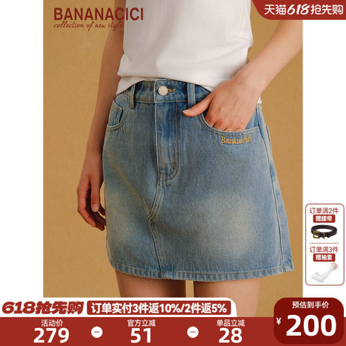 BANANACICI高腰A字刺绣牛仔半裙