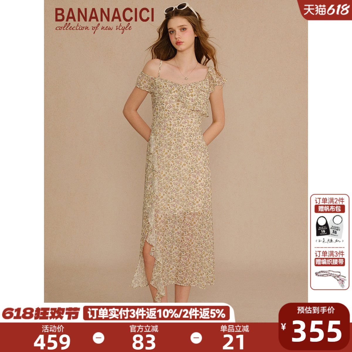 BANANA CICI2026年夏季新款温柔轻盈不对称荷叶边清新碎花连衣裙