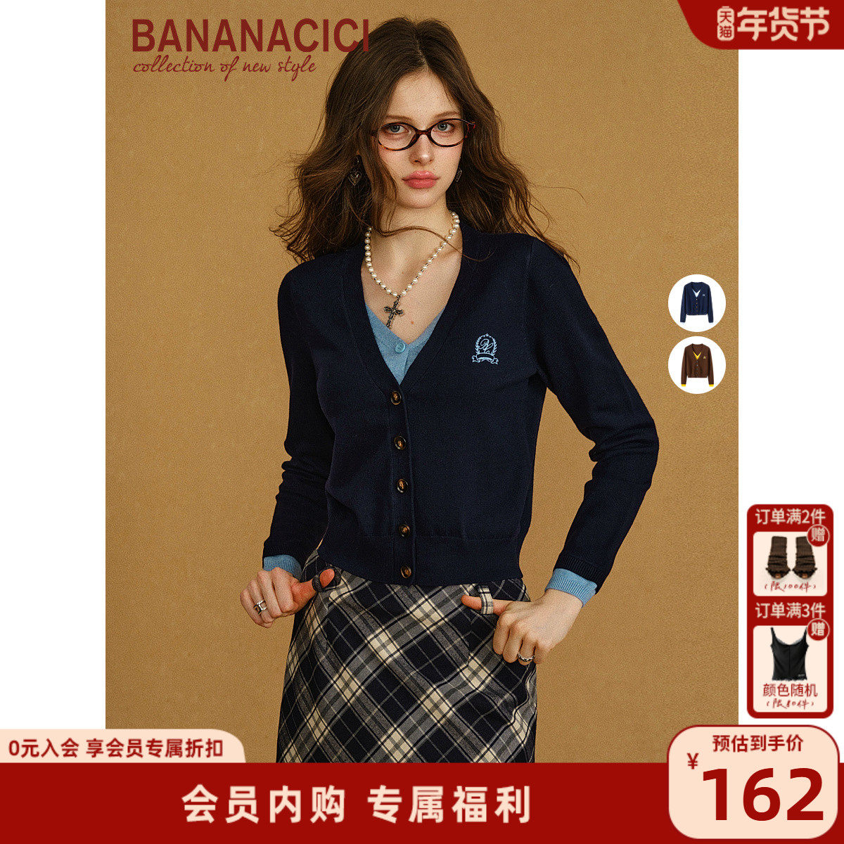 BANANA CICI2025年冬季新款复古学院风刺绣假两件V领羊毛针织开衫,女装/女士精品,毛针织衫,淘宝优惠券,粉丝福利购,淘宝优惠卷