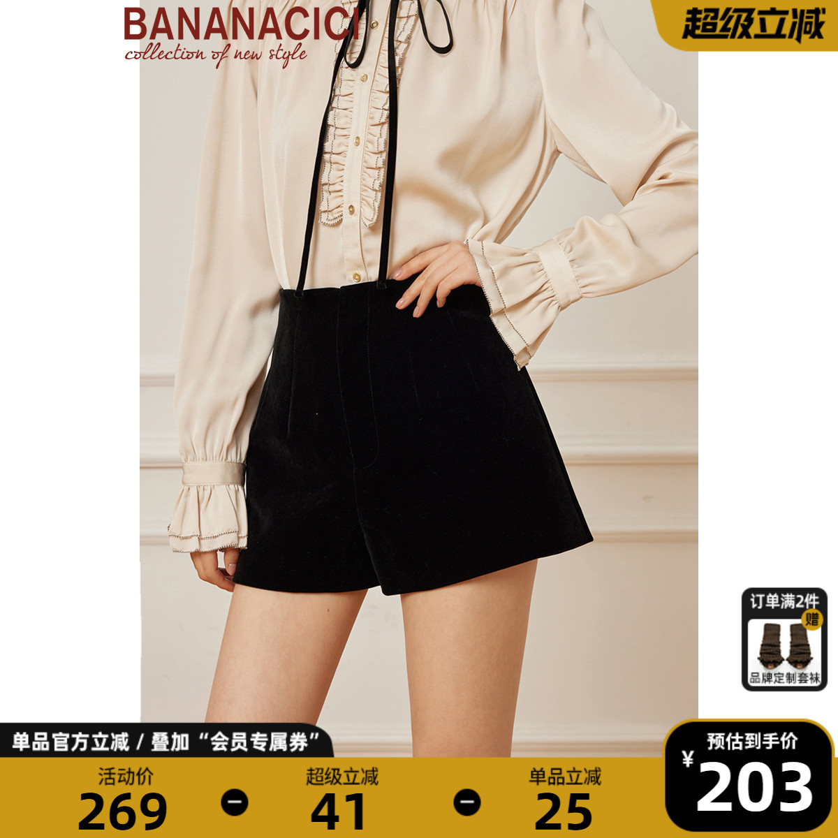 bananacici丝绒A字高腰百搭短裤