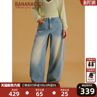 休闲松弛解构拼接水洗茧型弯刀牛仔裤 新款 CICI2026年夏季 BANANA