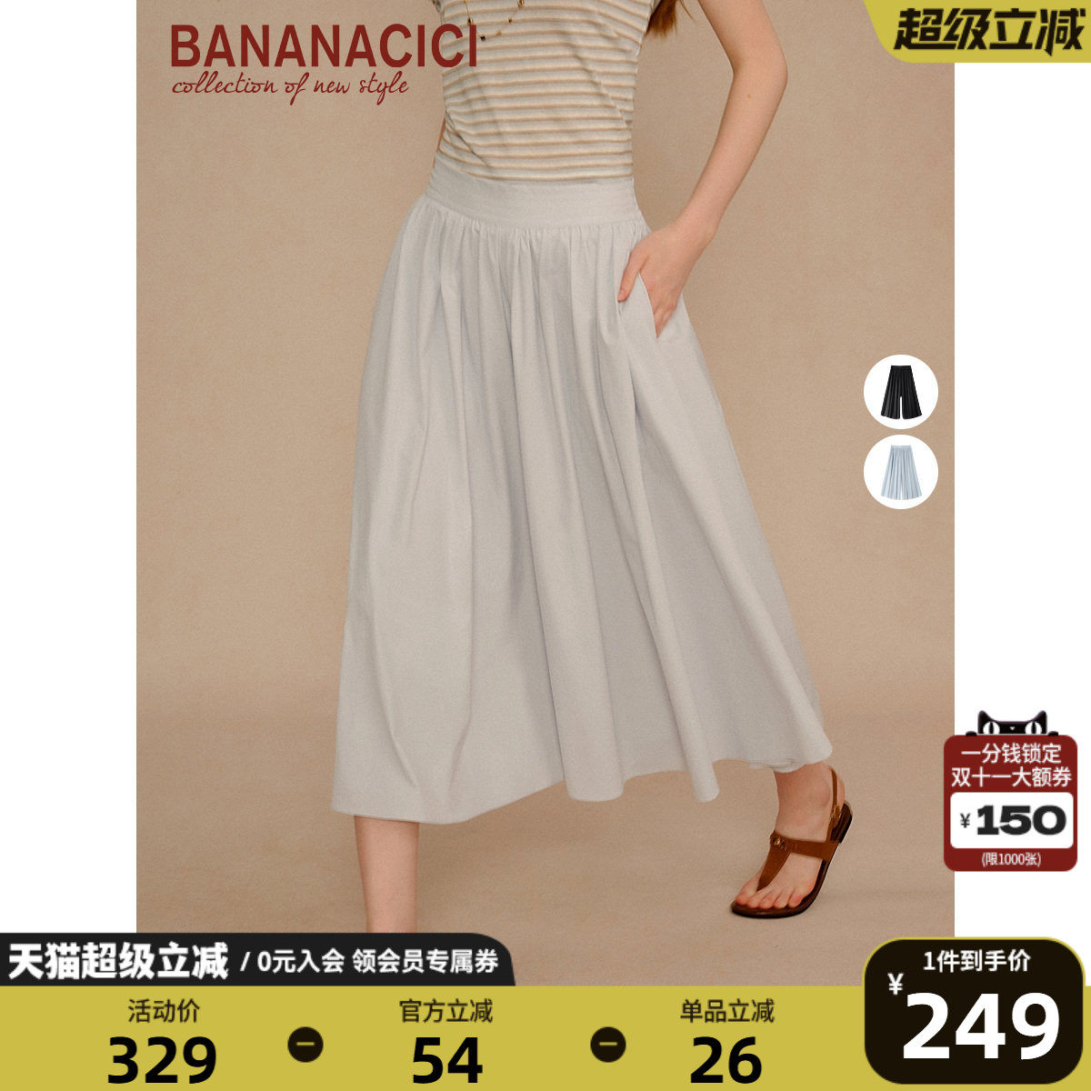 BANANA CICI2026年夏季新款凉感防晒松紧腰简约收褶大裙摆裙裤