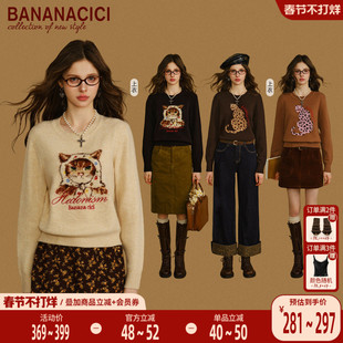 BANANA CICI2026年春季新款头巾猫咪/豹子圆领针织套衫