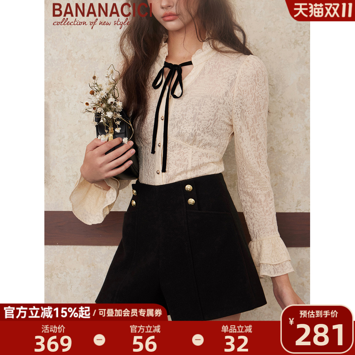 BANANACICI腿高腰毛呢短裤