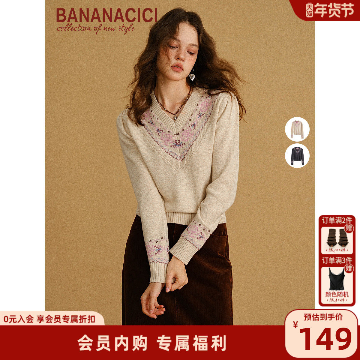 BANANA CICI2025年冬季新款复古玫瑰费尔岛长袖毛衣V领羊毛针织衫,女装/女士精品,毛针织衫,淘宝优惠券,粉丝福利购,淘宝优惠卷