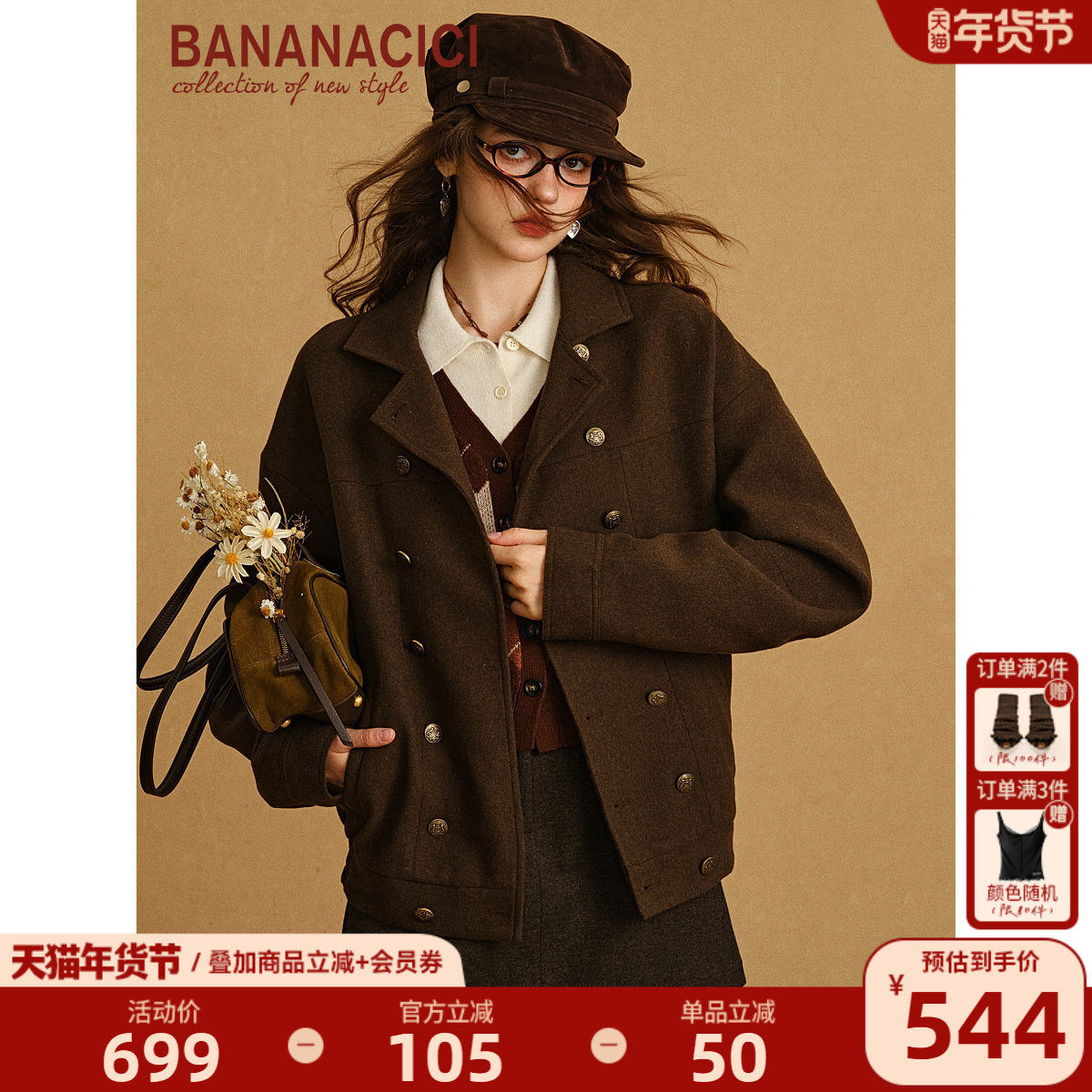 BANANA CICI2025年冬季新款复古双排扣羊毛呢长袖夹克外套大衣,女装/女士精品,短外套,淘宝优惠券,粉丝福利购,淘宝优惠卷