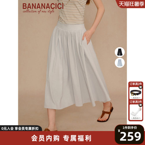 BANANACICI凉感防晒宽松裙裤
