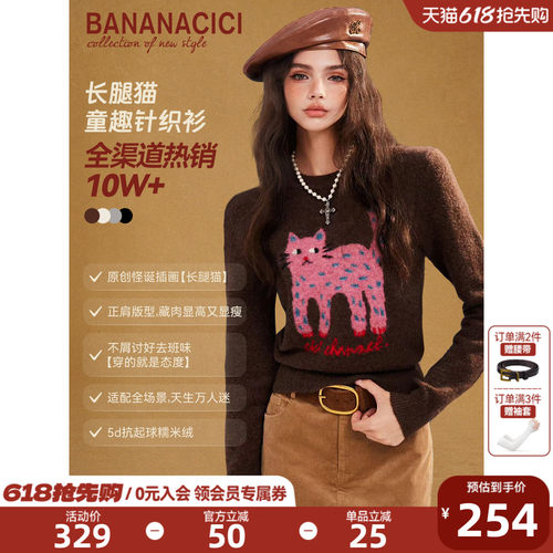 bananacici长腿猫卡通图案针织衫