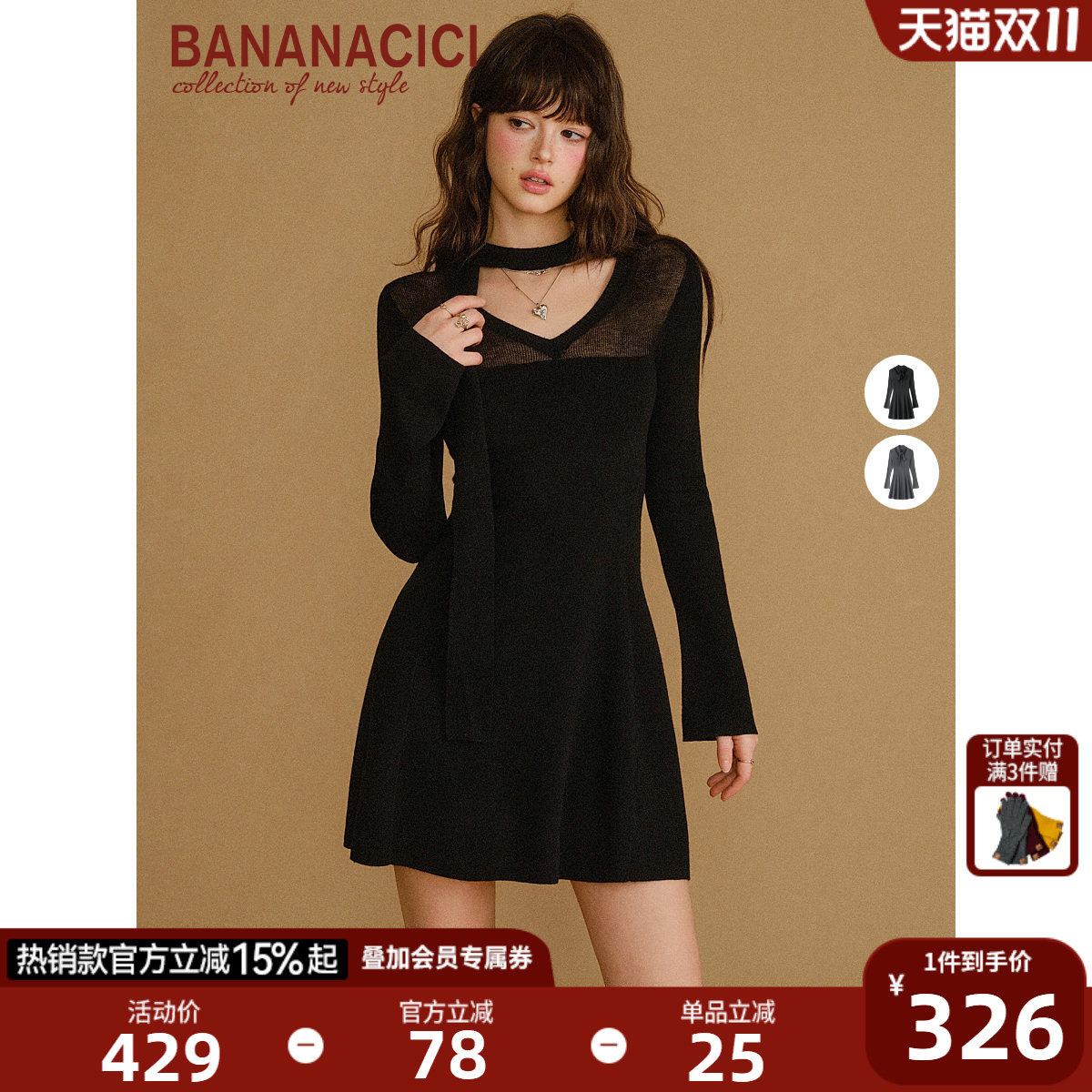 BANANA CICI2026年冬季新款简约气质飘带V领喇叭长袖针织连衣裙女