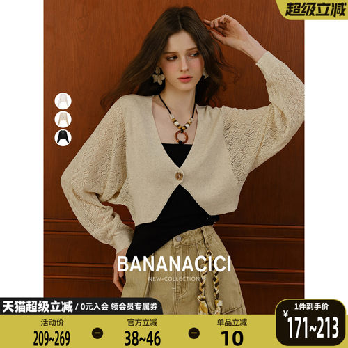 BANANACICI钩花镂空针织开衫