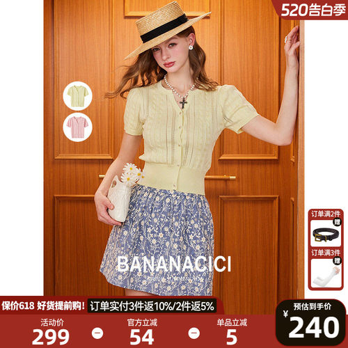 BANANACICI复古V领短袖针织开衫