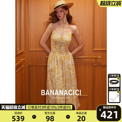 BANANACICI碎花A字吊带连衣裙