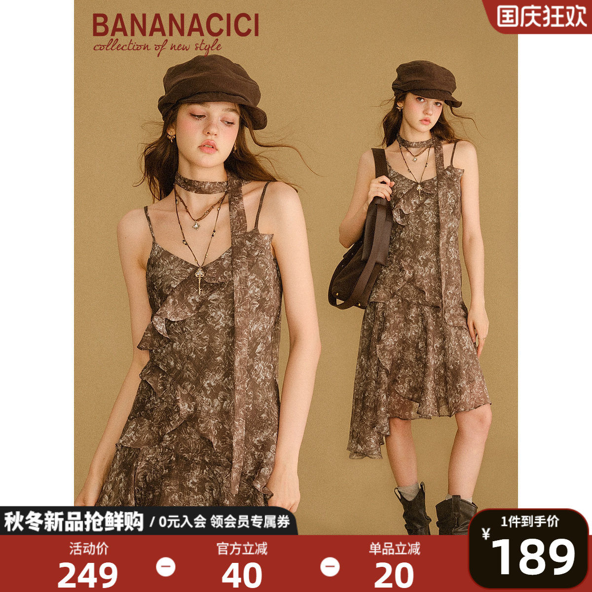 BANANA CICI2026年秋季新款小碎花显瘦百搭吊带荷叶飘带衬衫上衣