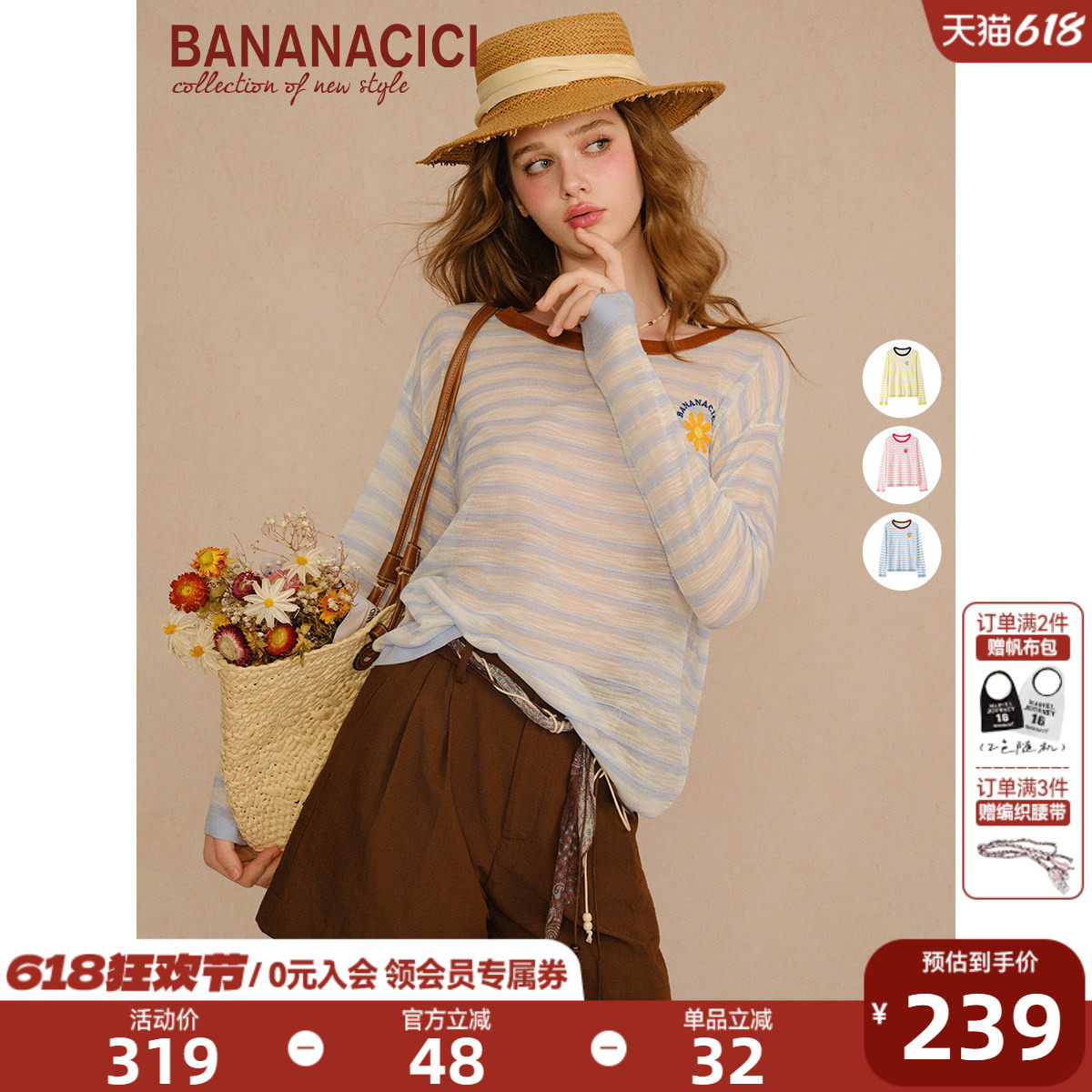 【阚清子同款】BANANA CICI2026年夏季新款多巴胺小雏菊针织衫