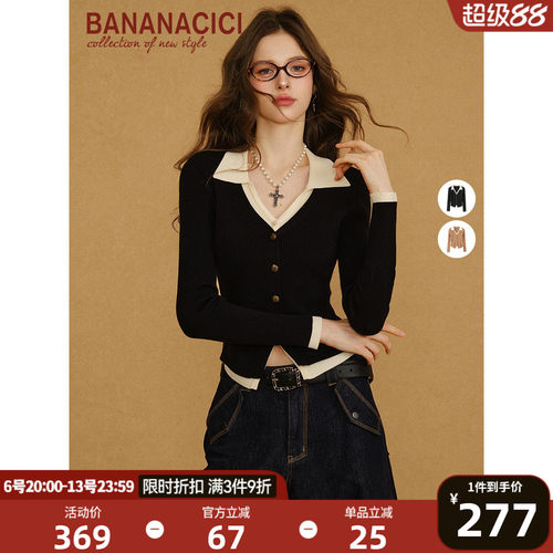 BANANACICI假两件修身针织开衫