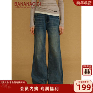 高腰微喇牛仔裤 BANANA 四面弹水洗超模神裤 新款 CICI2025年冬季